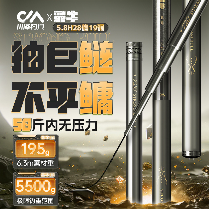 川泽鱼竿蛮牛鲢鳙竿碳素钓竿轻硬远投鱼杆台钓手杆大物杆钓鱼装备