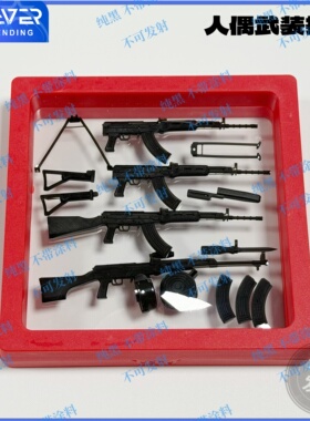 81SERIES 1/12比例 FIGMA配件 模型收藏品摆件礼物 不可发射