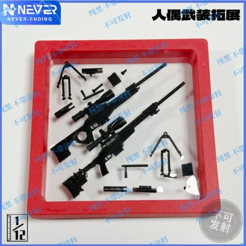 QBU141QBU203 1/12比例 FIGMA配件 模型收藏品摆件礼物 不可发射