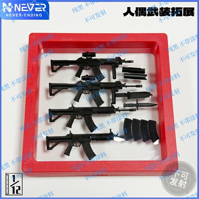 QBZ191QBZ192 FIGMA配件 1/12比例 模型收藏品摆件礼物 不可发射