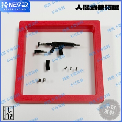HK416C 1/12比例 FIGMA配件 模型收藏品摆件礼物 不可发射