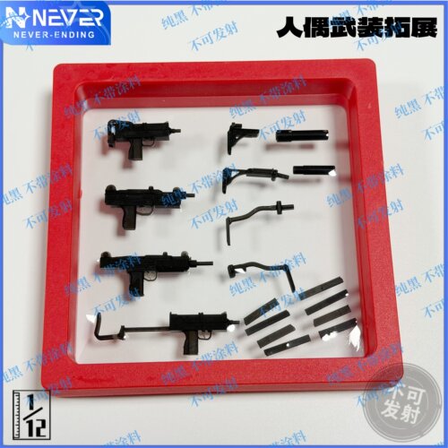 UZI&MAC10 冲锋枪模型 FIGMA配件 1/12比例 模型收藏品摆件礼物