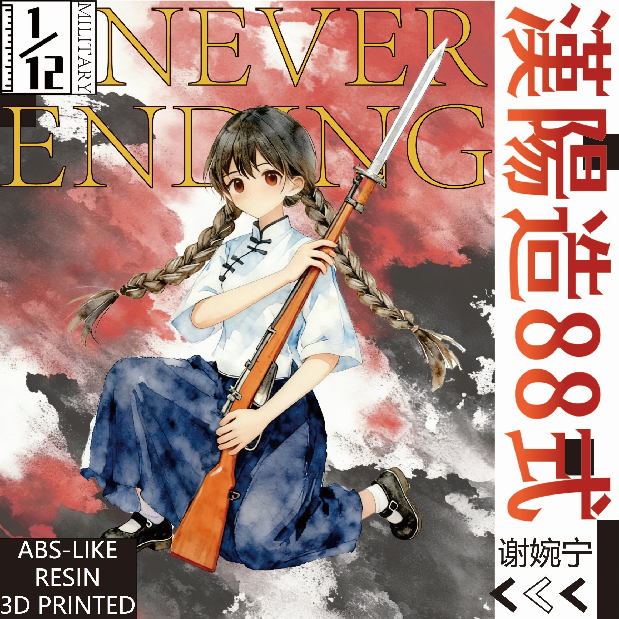 汉阳造88式步枪 微缩1/12比例塑料模型玩具不可发射,模玩/动漫/周边/娃圈三坑/桌游,坦克/战车/武器模型,淘宝优惠券,粉丝福利购,淘宝优惠卷