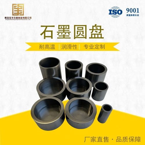 高纯石墨坩埚矮胖石墨圆盘石墨蒸发皿实验室高温熔炼贵金属铸锭