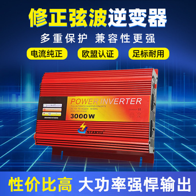 修正弦波逆变器12V3000w太阳能车载逆变电源供跨境热销货源