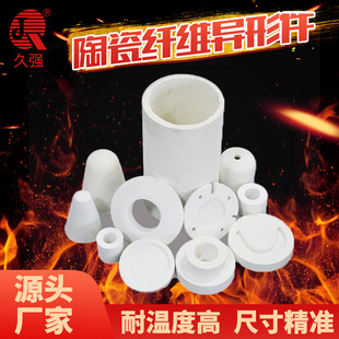 厂家供应耐高温隔热绝缘垫片窑炉陶瓷纤维异形件硅酸铝异性制品