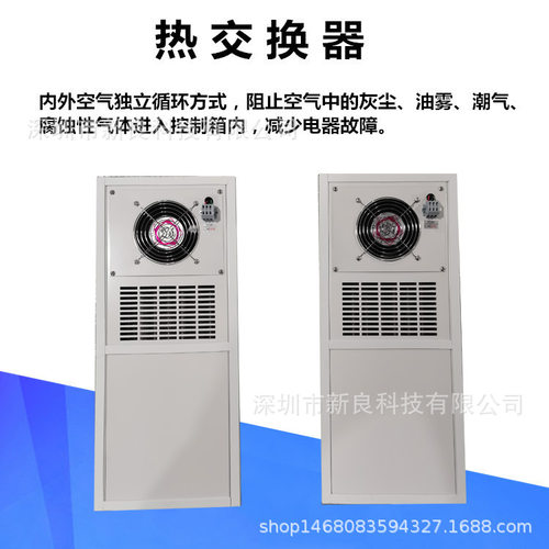 热交换机厂家适用cnc机床电源柜换热器降温设备厂家直销定制空调