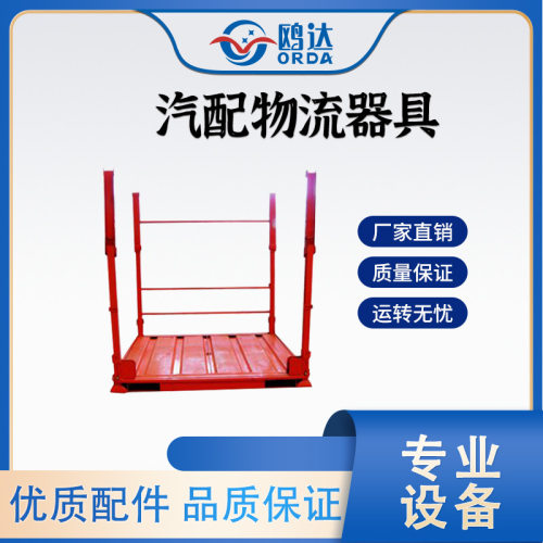 工位器具汽配物流周转汽车零部件料架货物架台车厂家 汽配专用