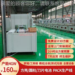 pack包组装生产线 伟涛普生产线源头工厂免费设计D方案整厂交付