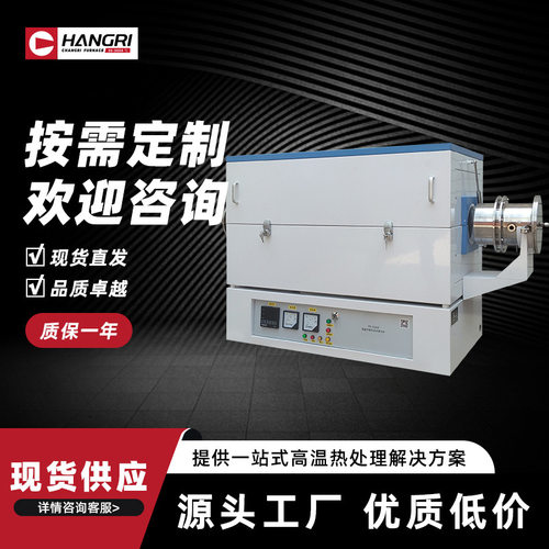 真空气氛倾斜旋转管式炉 回转炉管径可定 洛阳昌瑞炉业 厂家直销