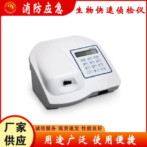 移动式生物快速侦检器UPT-3A-1200移动式生物快速侦检工具