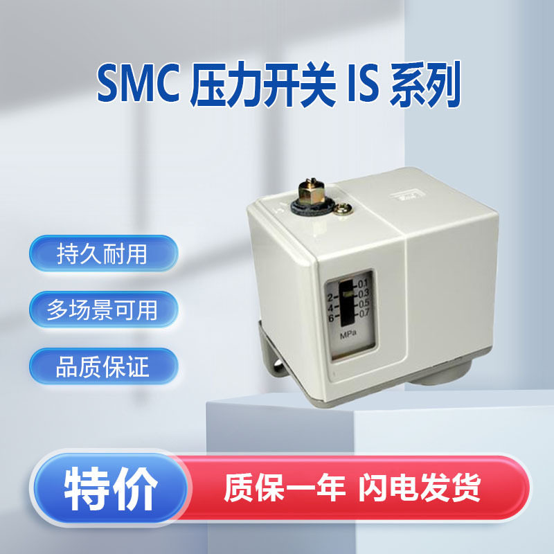 SMC压力开关3C-IS3000-02 IS3000系列空气压用压力开关全系列可订
