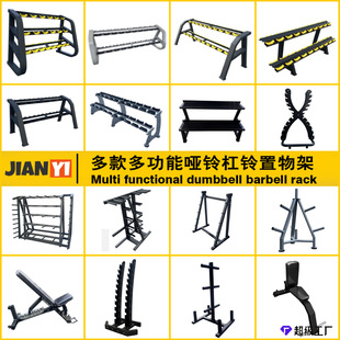 跨境爆款商用哑铃架 Dumbbell rack 健身房双层哑铃凳 家用放置架
