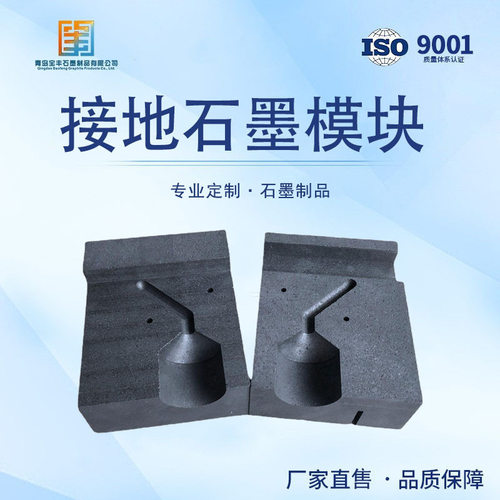 厂家供应接地避雷石墨模块 放热焊接模具块 避雷焊接石墨模具