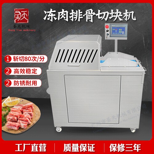 商用牛肉羊肉切丁机 多功能切丁机器 全自动一次成型鲜肉切丁机
