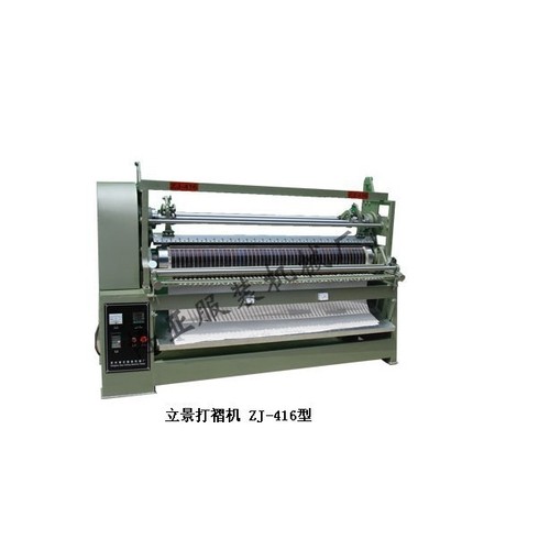 厂家供应迷你立景打折压褶机 ZJ-416型化纤面料混纺织物打褶设备