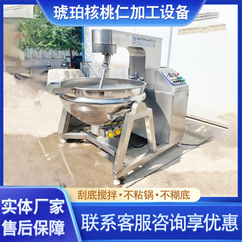 华邦机械琥珀核桃炒锅油炸 工艺提供 包教包会上门安装调试