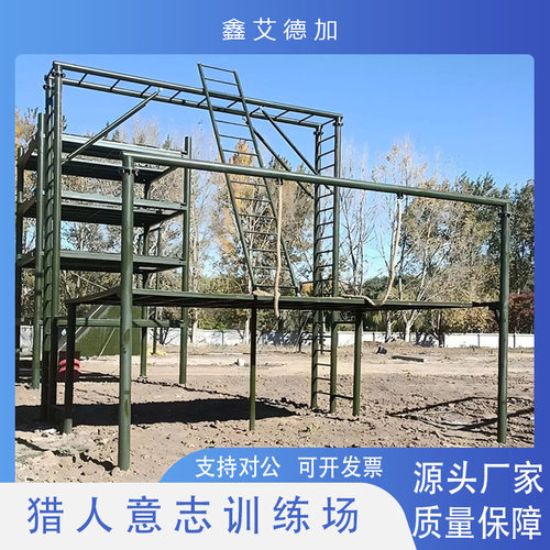 猎人意志训练场 意志障碍训练场器材 户外体能拓展训练障碍场