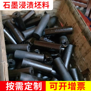 厂家供应石墨化浸渍毛坯  石墨棒 细颗粒浸渍石墨