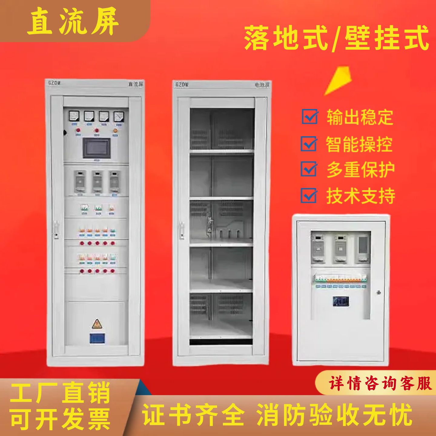 壁挂式落地式直流屏柜高压专用智能高频直流屏柜220V/110V可定制