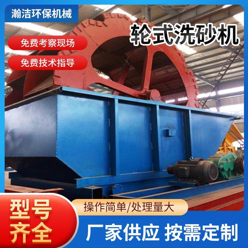 厂家供应大型矿山使用轮斗式洗砂机开采选矿设备水轮洗砂机
