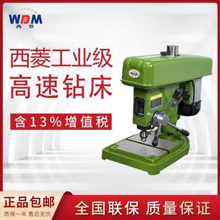 高速精密小台钻Z406B 打孔设备 Z406C家用工业钻床现货台式