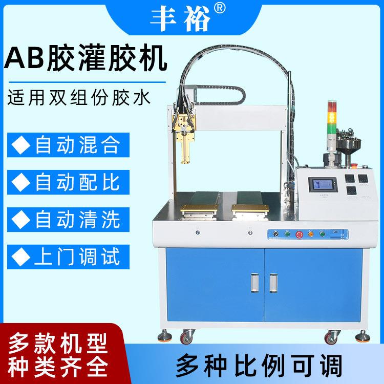 小流量环氧树脂灌胶机滴胶机全自动AB双液混合胶水泵聚氨酯有机硅