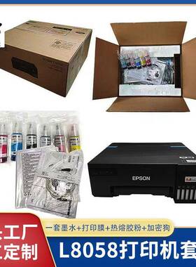 L8058打印机照片热转印打印机6色无线办公彩色喷墨打印机家用设备