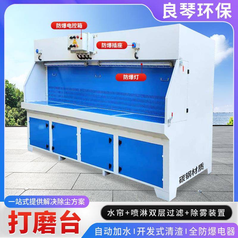 抛光除尘柜干式除尘工作台脉冲打磨吸尘一体机净化设备粉尘收集器