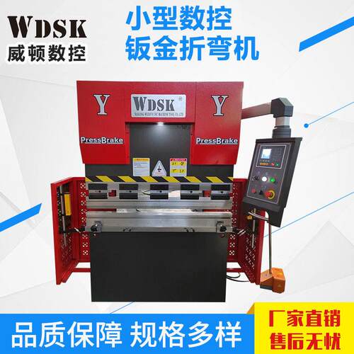 30吨1.2米小型数控钣金折弯机数控折弯机经济型数控剪板机折弯机