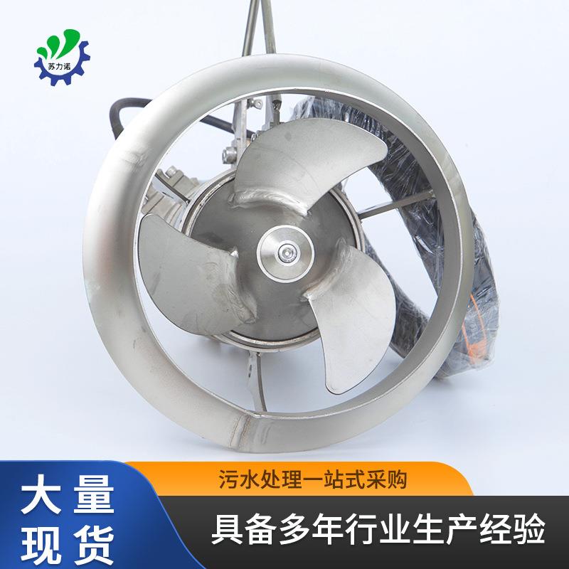 潜水搅拌机水下处理设备不锈钢搅拌机铸件式搅拌机