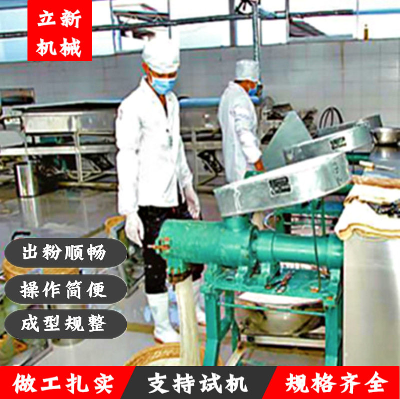 小型两相电米线机 家用商用自熟米粉机 酸浆米线米粉机 螺蛳粉机