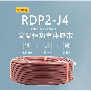 RDP烟气复2合管伴热冻带电加带20V防保温升温带高WOB温带工业热专