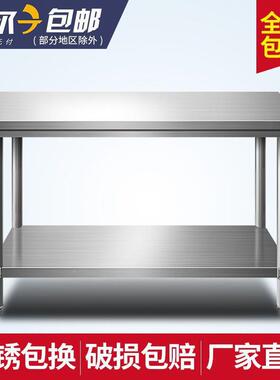 包邮拆装双层三层不锈JAQ作台桌柜店厨房操作工台包装饭台面台钢