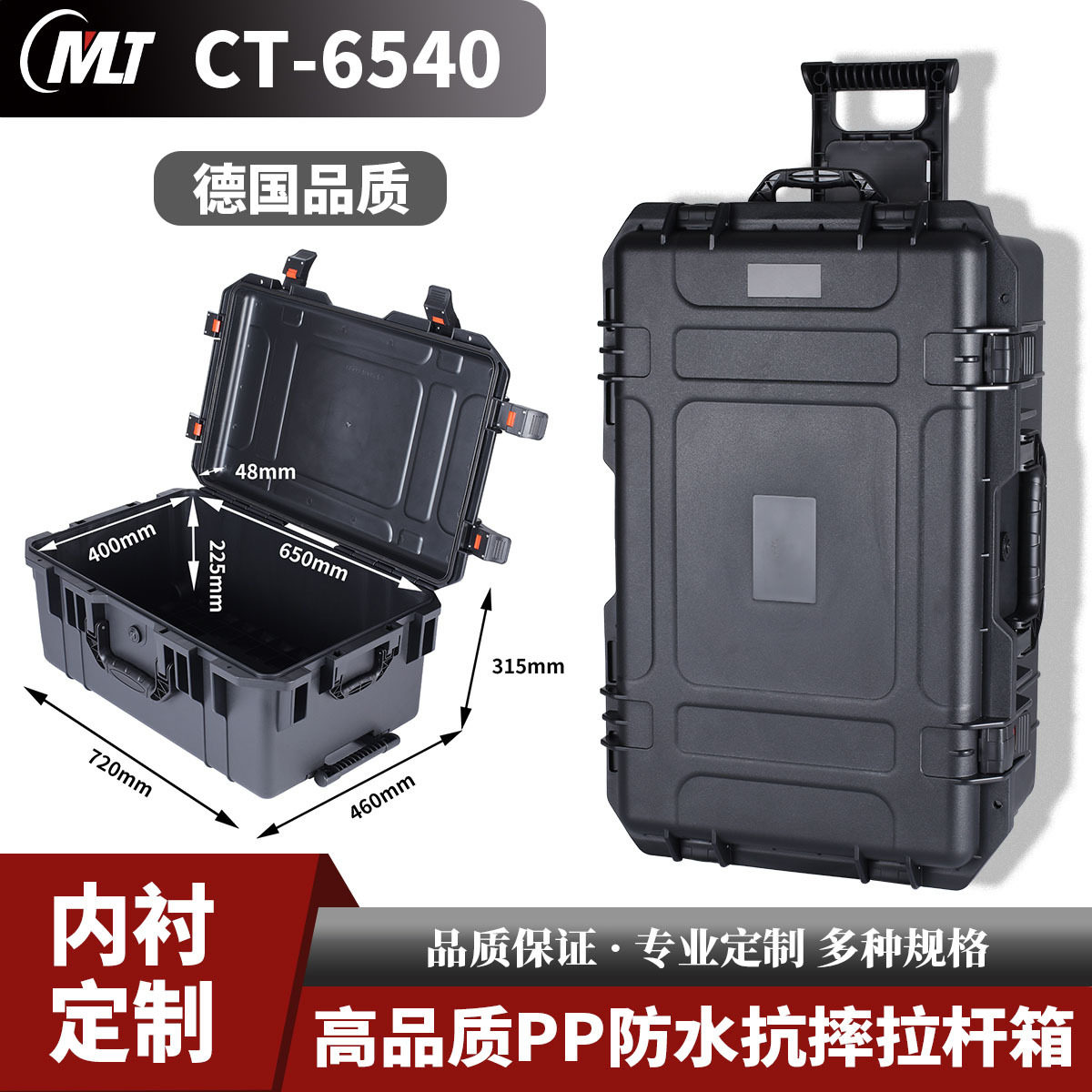 大号拉杆防水仪器设备安全箱