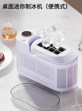 SX-006制冰机小型家用宿制舍桌面你自动制全冰模具车载办公室便迷