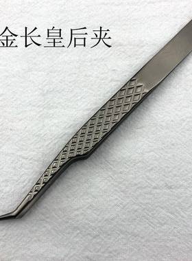 美睫夹子钛金材质UVG睫毛镊合合子高密轻巧不累手美睫师专用开花