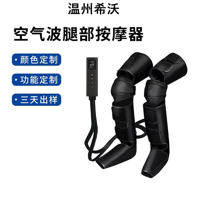 腿部放松按摩器膝盖小腿大腿足疗脚部气囊空气波按摩仪气压美腿仪
