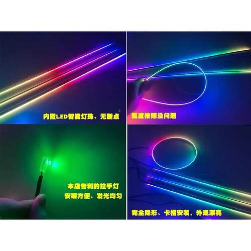 汽改车围灯LED灯条亚ledRGB克力车隐藏式车内装无线氛载七彩声控