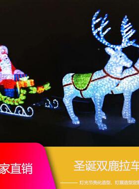 led麋鹿户造灯圣诞节装饰灯树滴胶外型防水拉诞车圣DRJ麋鹿灯饰