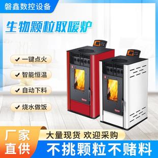 新型烟冬季生物质颗取暖炉家用室内烧燃水料火231125炉全自粒动无