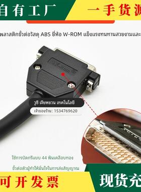 议ADBCNDSJTH004·4汇川台达B2B3伺服驱动器CN1S44针芯IO信号连接