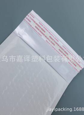加长加厚白色珠膜泡信VAE封袋快递信封光防震袋防气水抗摔复合袋