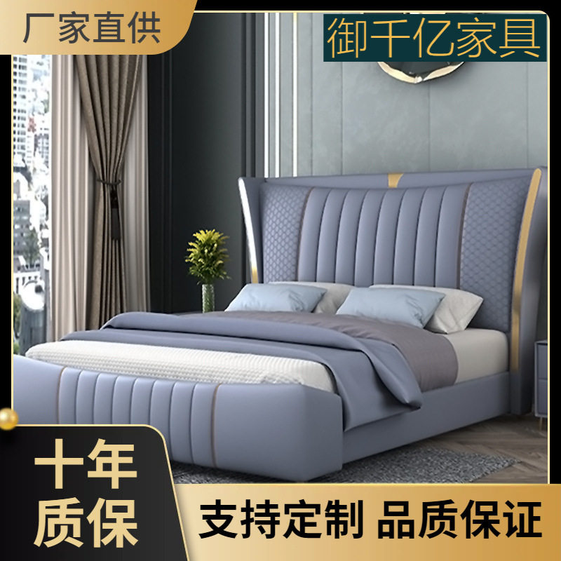 后现代轻奢真皮实木软包双人床