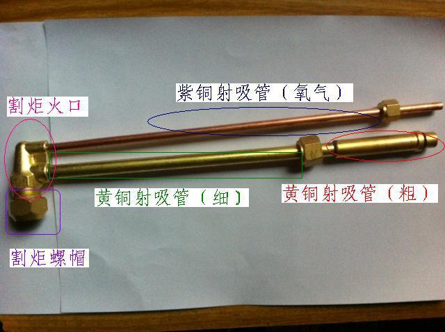 工字牌G01-100割炬前部零配件