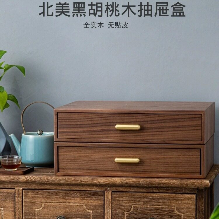 北美黑胡桃木多层抽屉收纳盒桌面实木办公文件收纳柜子杂物储物箱