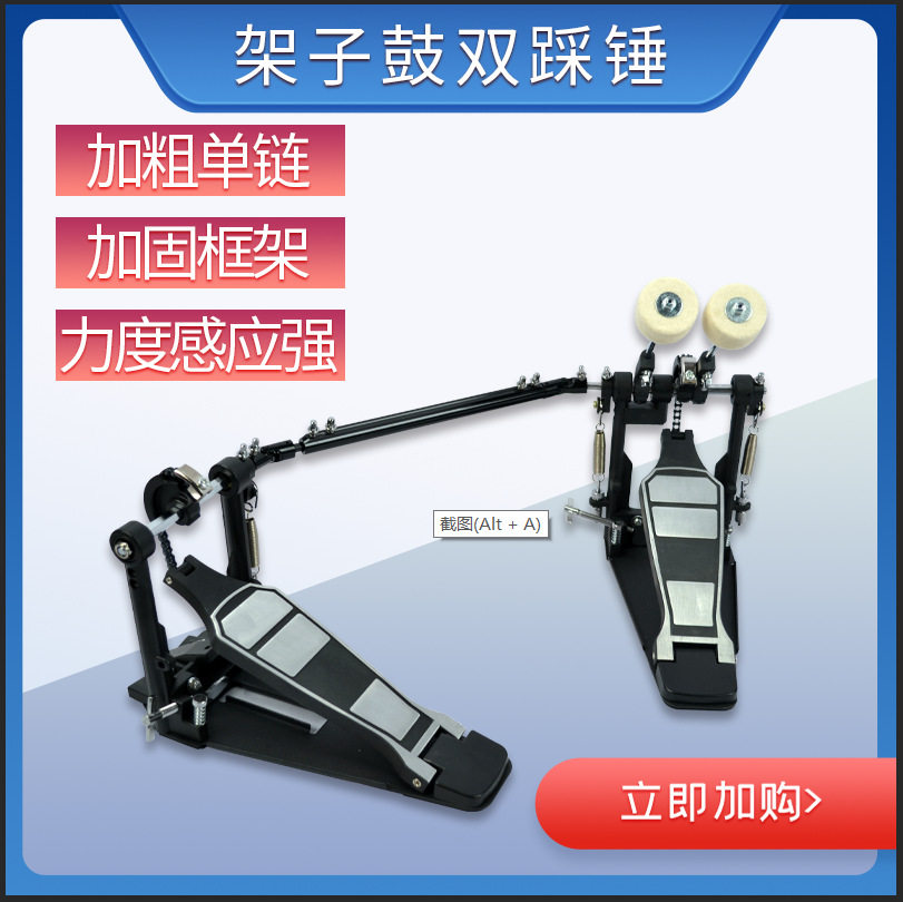 成人专业架子鼓双踩脚踏锤铁底板
