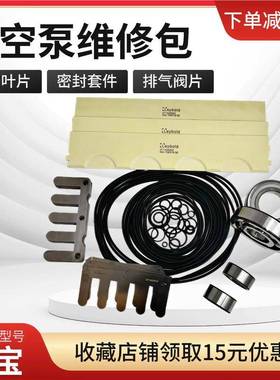 真空泵0s63b维修包莱宝sv750b叶片svSV630B/S30b保养旋片真v空泵