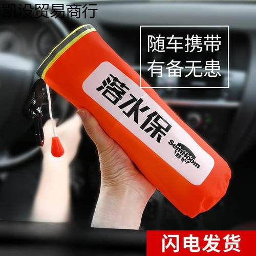 车落水保落自动气救8生圈带破窗器安全锤车载汽水宝充便携式钨钢