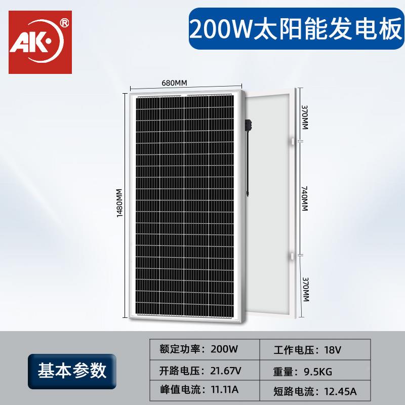 户外伏板发电太阳板能200200W18Vw层光压光伏组件太阳能电板单晶